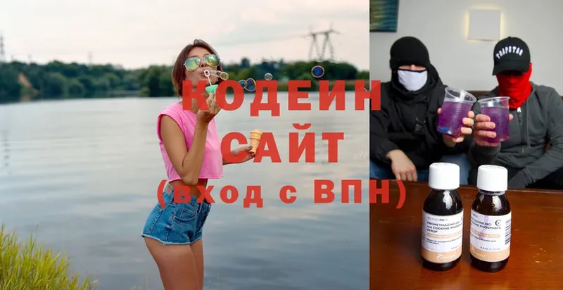 Кодеин напиток Lean (лин)  Белёв 